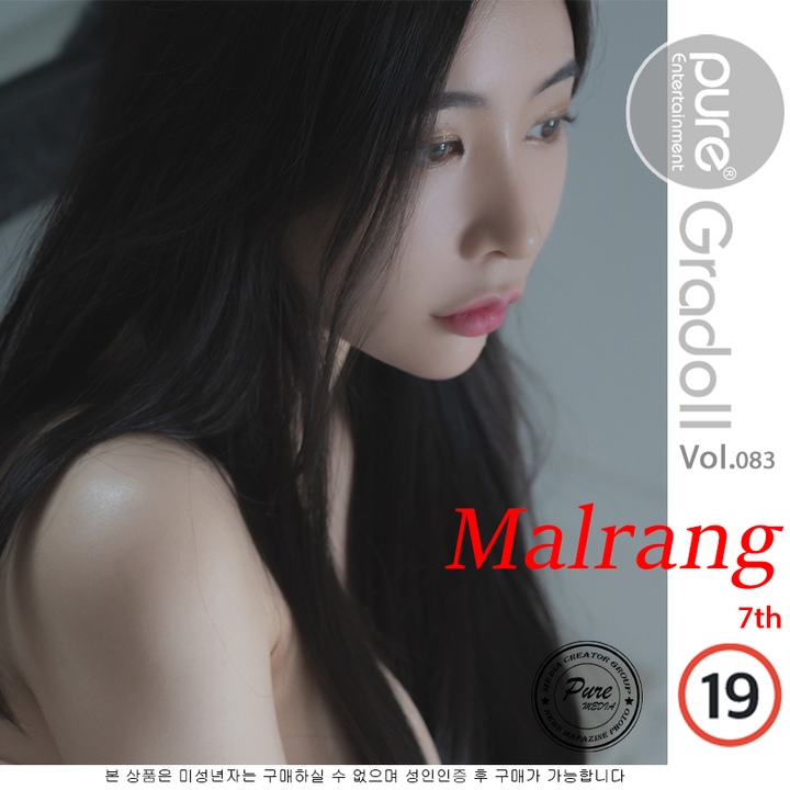 [Malrang] [PURE MEDIA] VOL.083